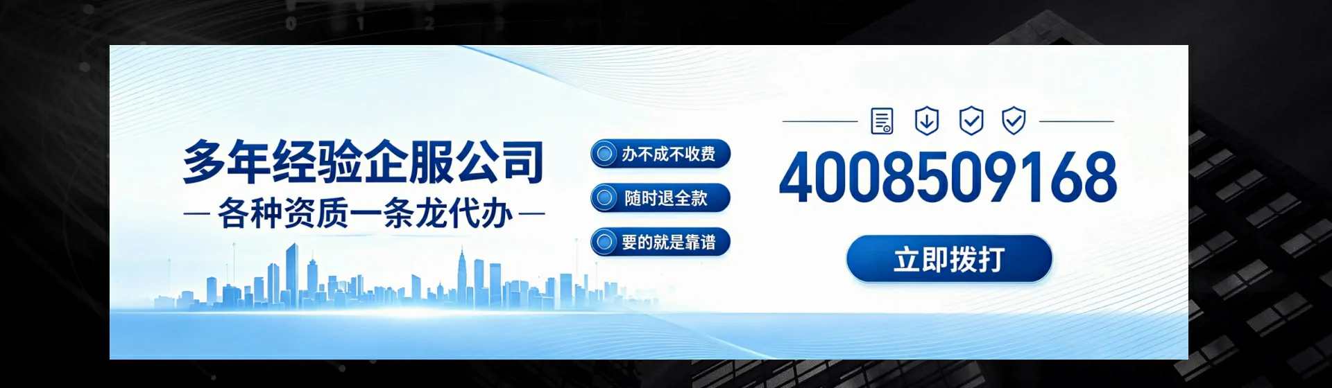 吴忠分站首页横幅