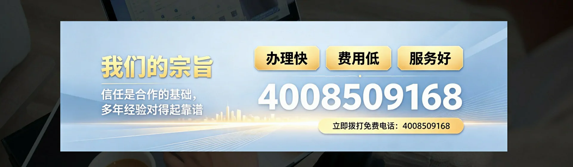 吴忠分站首页横幅
