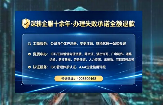 吴忠办理SP、IDC、ISP、CDN、呼叫中心、VPN电信经营许可证的全流程解析与实用经验分享