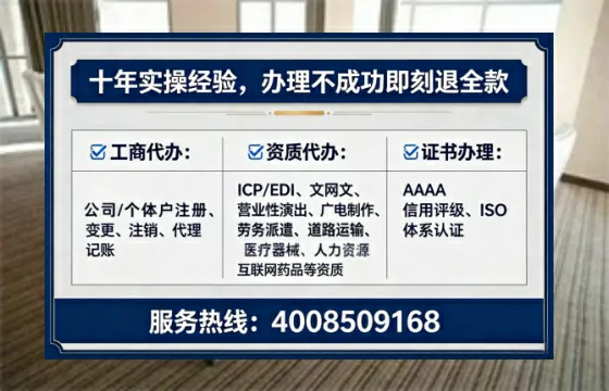 吴忠办理SP、IDC、ISP、CDN、呼叫中心、VPN电信经营许可证的全流程解析与实用经验分享